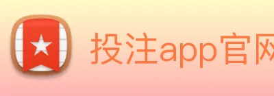 投注app官网 Logo